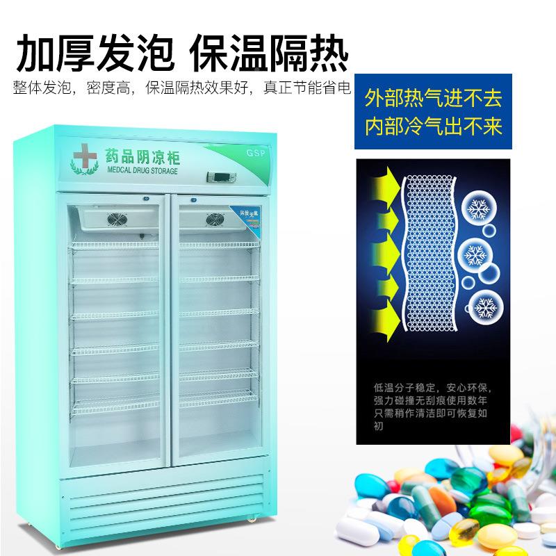 药品店阴凉柜冷藏GSP医院柜无品牌/诊门所药单门双门三柜保鲜柜