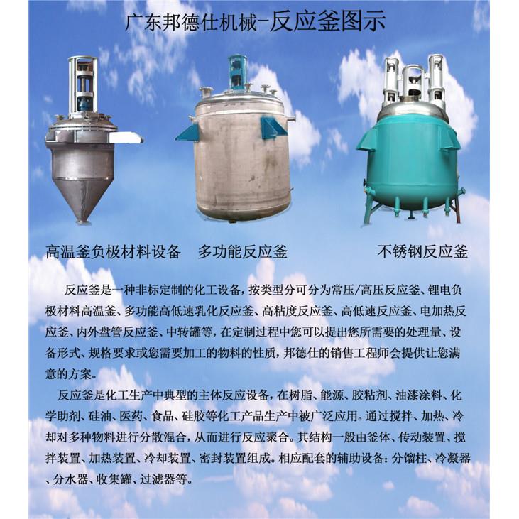供应宜昌夹套反应釜襄樊夹套反应釜开封夹套反应釜高效防爆