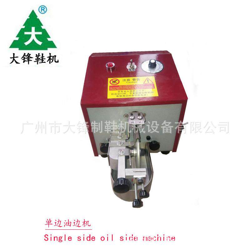皮供皮DF-03A革带边油机边染边直机小型边涂边机
