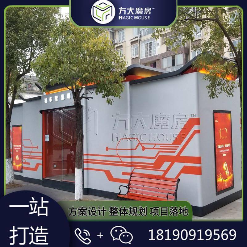 智慧公厕驿站智厂能厕所设计制造 技四川YGN装配式公厕商术支持