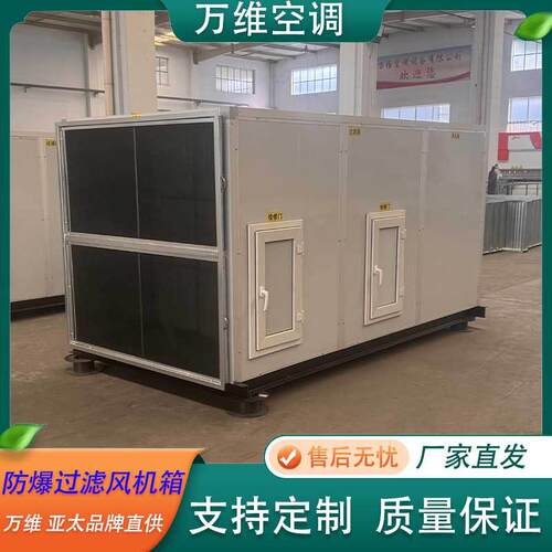 环保活炭电过滤初过滤性后ZGG倾风机变频机碳钢效材质防爆过滤风