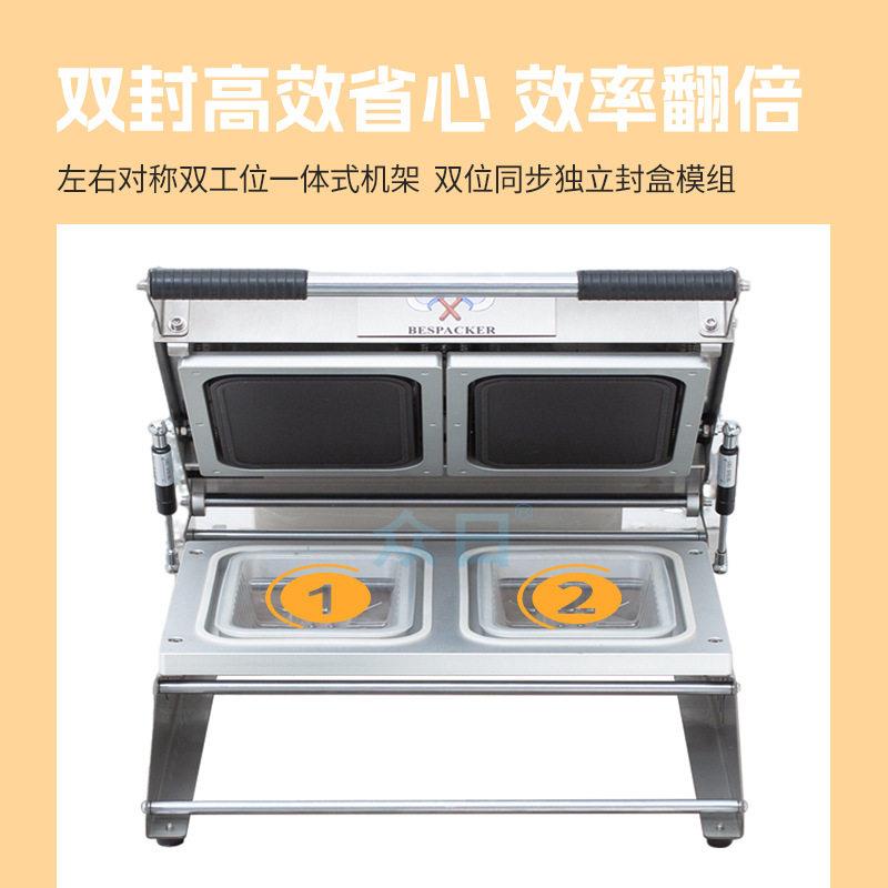 PR-众日C200A一T出二手压盒机锁鲜果蔬快餐塑料餐盒盒双封封封口