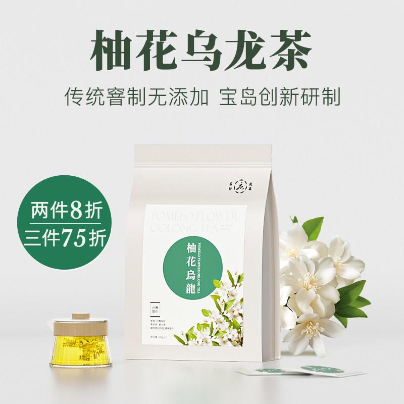 柚花乌龙花茶传统窨制无添加150克小泡装可冷泡清香型台湾高山茶