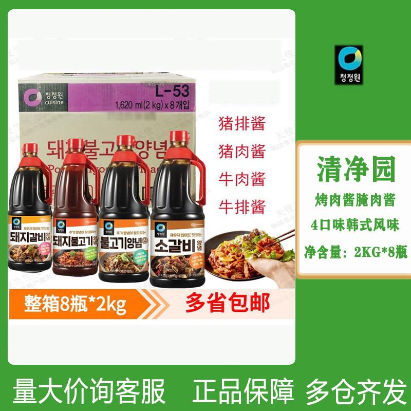 韩国烤牛肉酱2kg*8瓶清净园腌猪肉酱猪排牛排韩式烤肉烧烤腌料酱