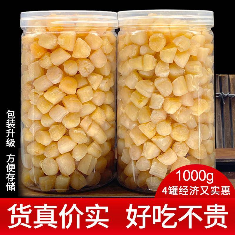 瑶柱干贝干 干货500g罐装大号海鲜扇贝柱即食海产品无盐元贝水产