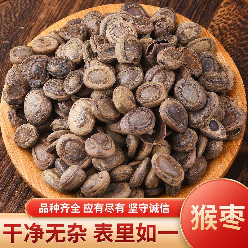 猴枣中药材 猴枣 新货 5g克包邮 猴子枣 猴丹 羊肠枣 申枣 包化验
