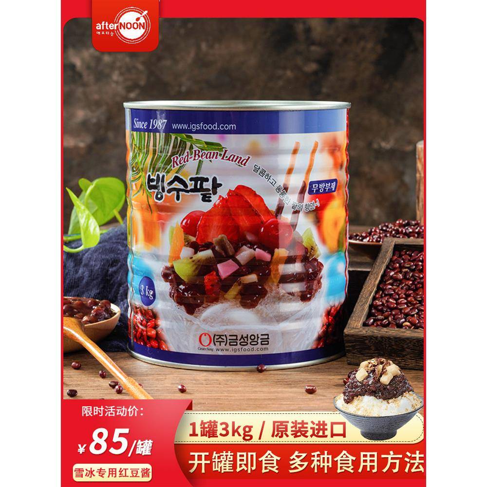韩国雪冰红豆沙罐头刨冰特别红豆纳豆奶茶甜点红豆沙火锅甜点红豆