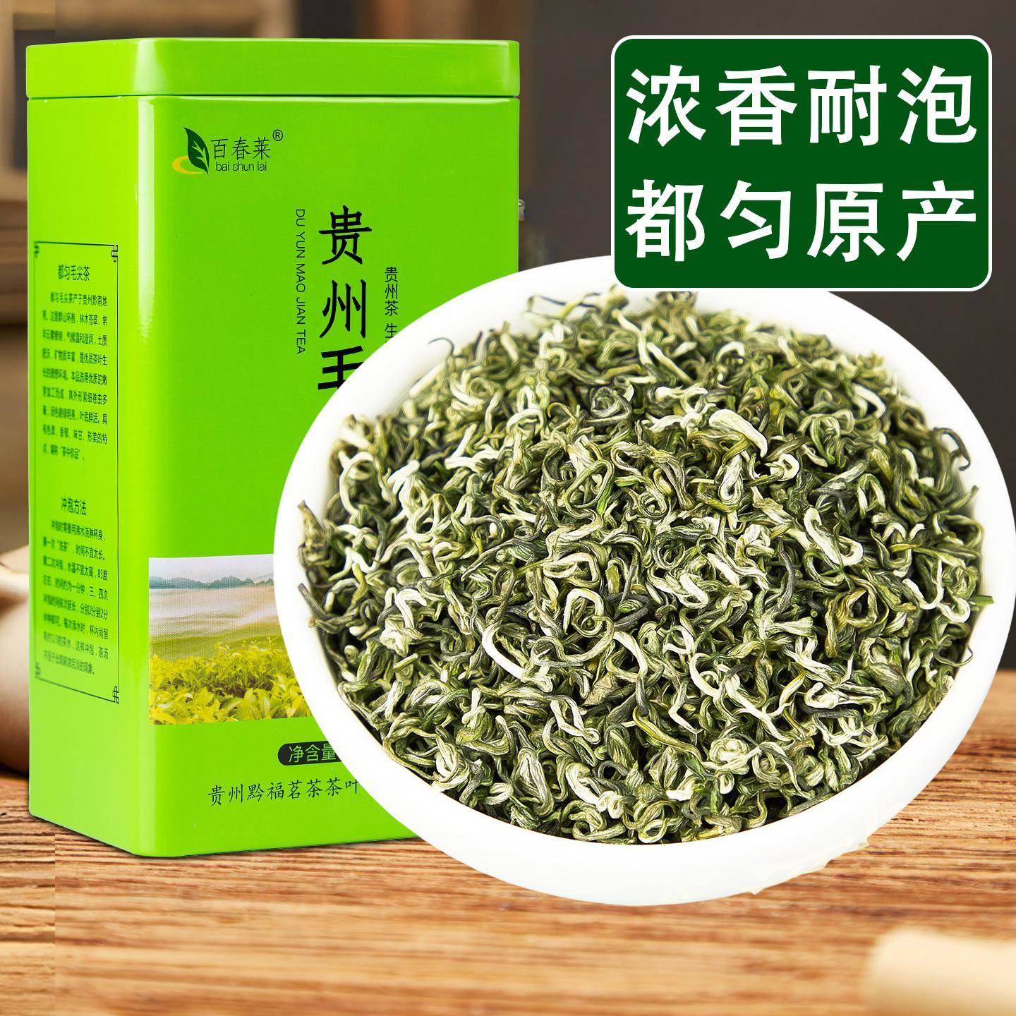 都匀毛尖2026新茶明前特级贵州茶叶炒高山云雾青绿茶浓香散装春茶