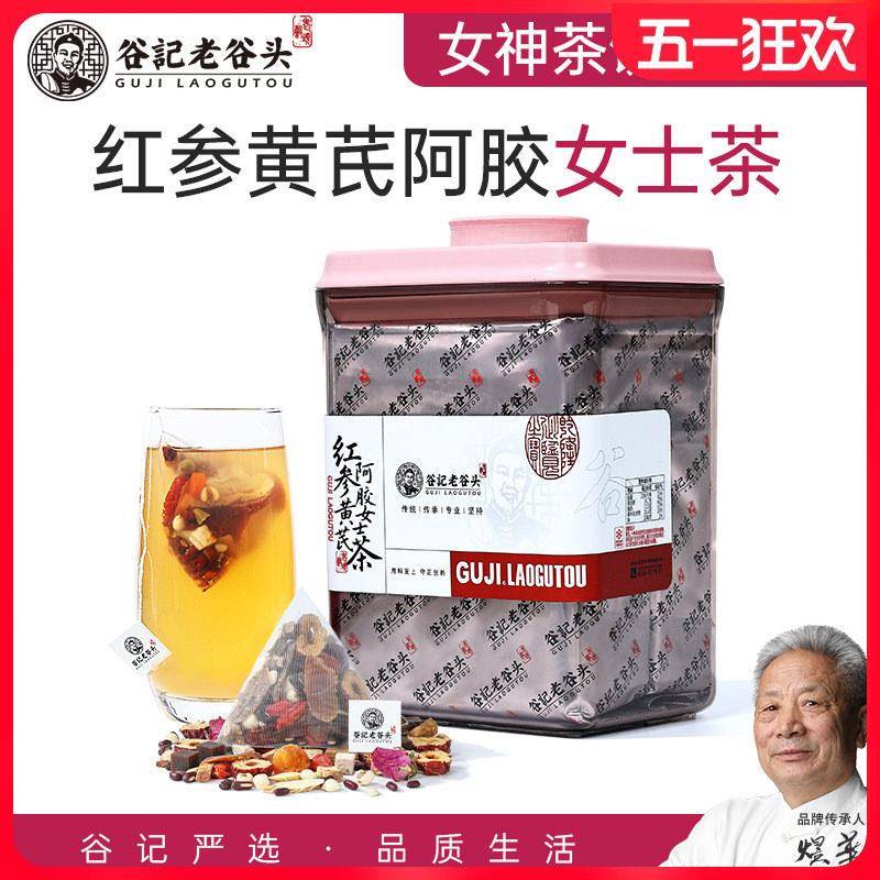 红参阿胶女神养生茶 天然草本组合调理茶包 女性养颜经期调理茶