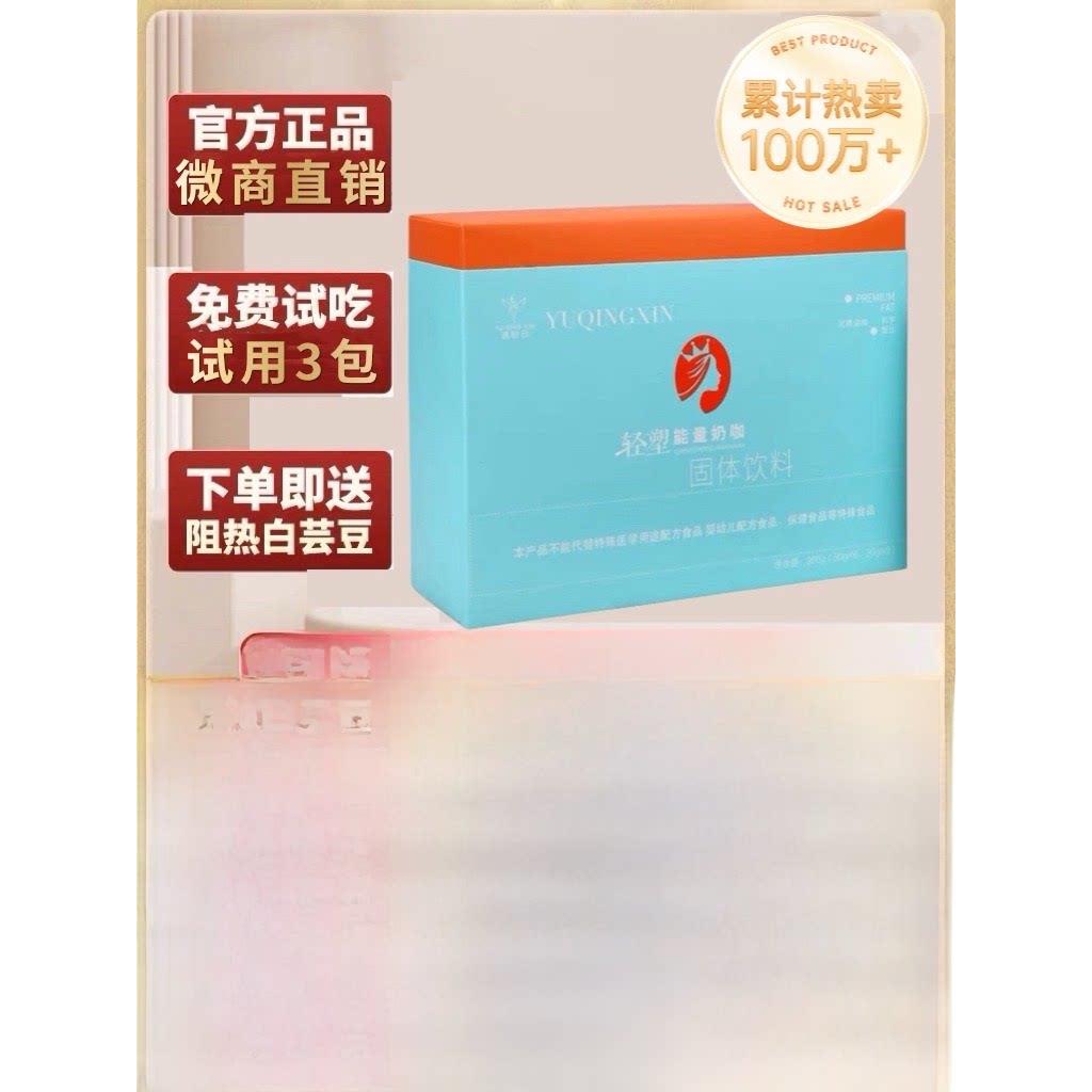 御清心轻塑形奶茶能量奶咖啡给你奶粉的乐趣，热阻代餐，饱腹感固
