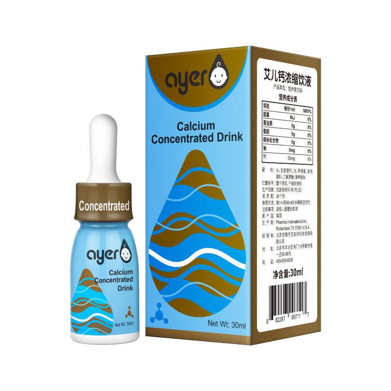ayer 艾儿钙浓缩饮液甘氨酸钙小瓶装易携带原装进口液体钙30ml/瓶