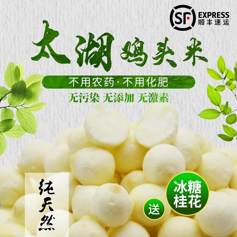 2025年鸡头米新鲜苏州特产芡实欠茨实正宗太湖苏芡冷冻当季非干货