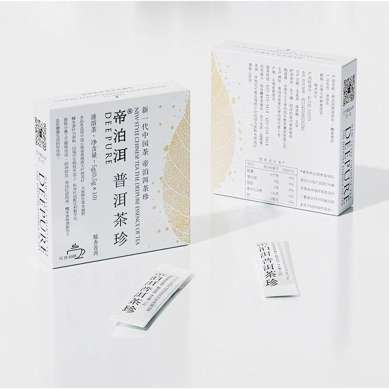 帝泊洱10支装糯米香普洱茶珍熟茶速溶茶正品（新款翻盖盒包装）
