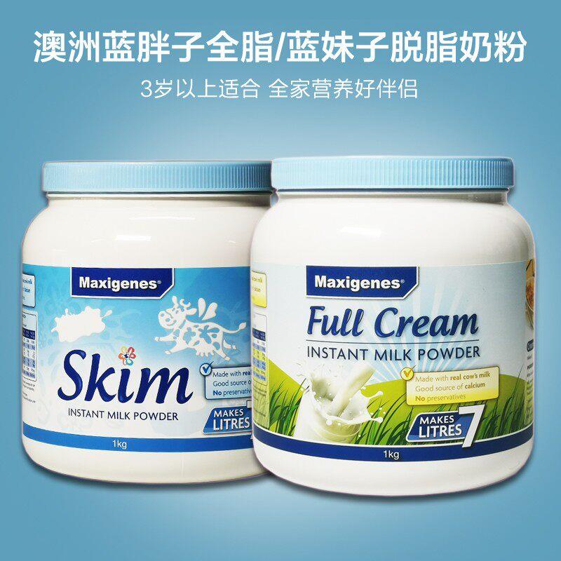 澳洲蓝胖子奶粉美可卓全脂脱脂营养孕妇儿童学生中老年高钙无糖
