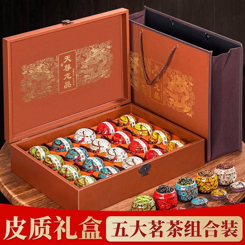 五大茗茶金骏眉红茶茶叶礼盒装特级浓香春节送礼长辈礼物礼品新茶