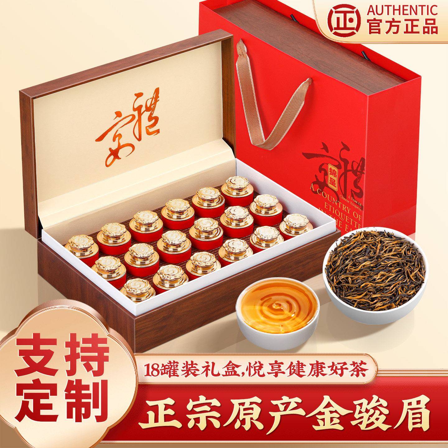 茶叶礼盒装金骏眉高档小罐红茶2026新茶特级过年年货送礼长辈礼品