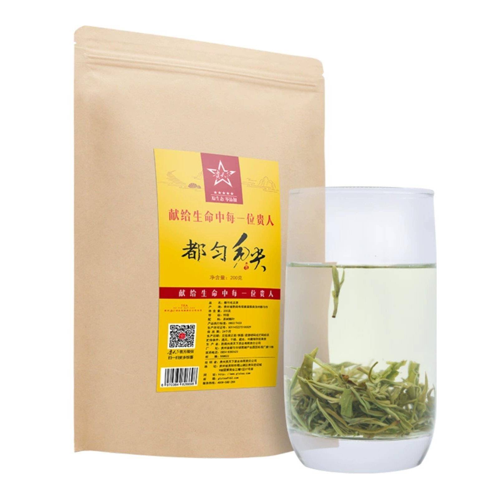 贵天下2025新茶都匀毛尖茶特级明前高山云绿茶贵州松袋经济实惠包
