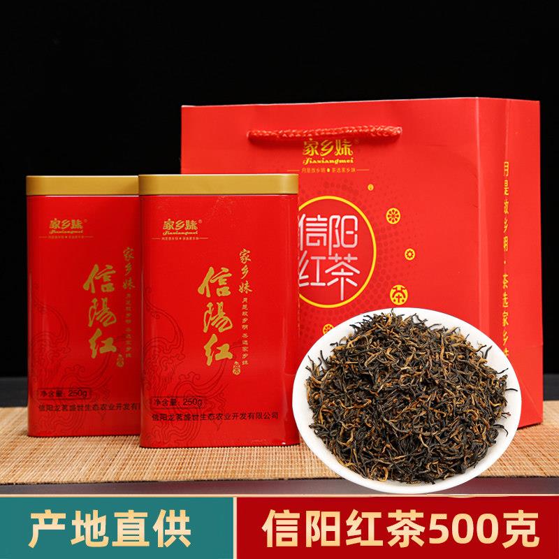 信阳红茶2026新茶功夫红茶正宗信阳毛尖茶叶蜜香型红茶500g散装