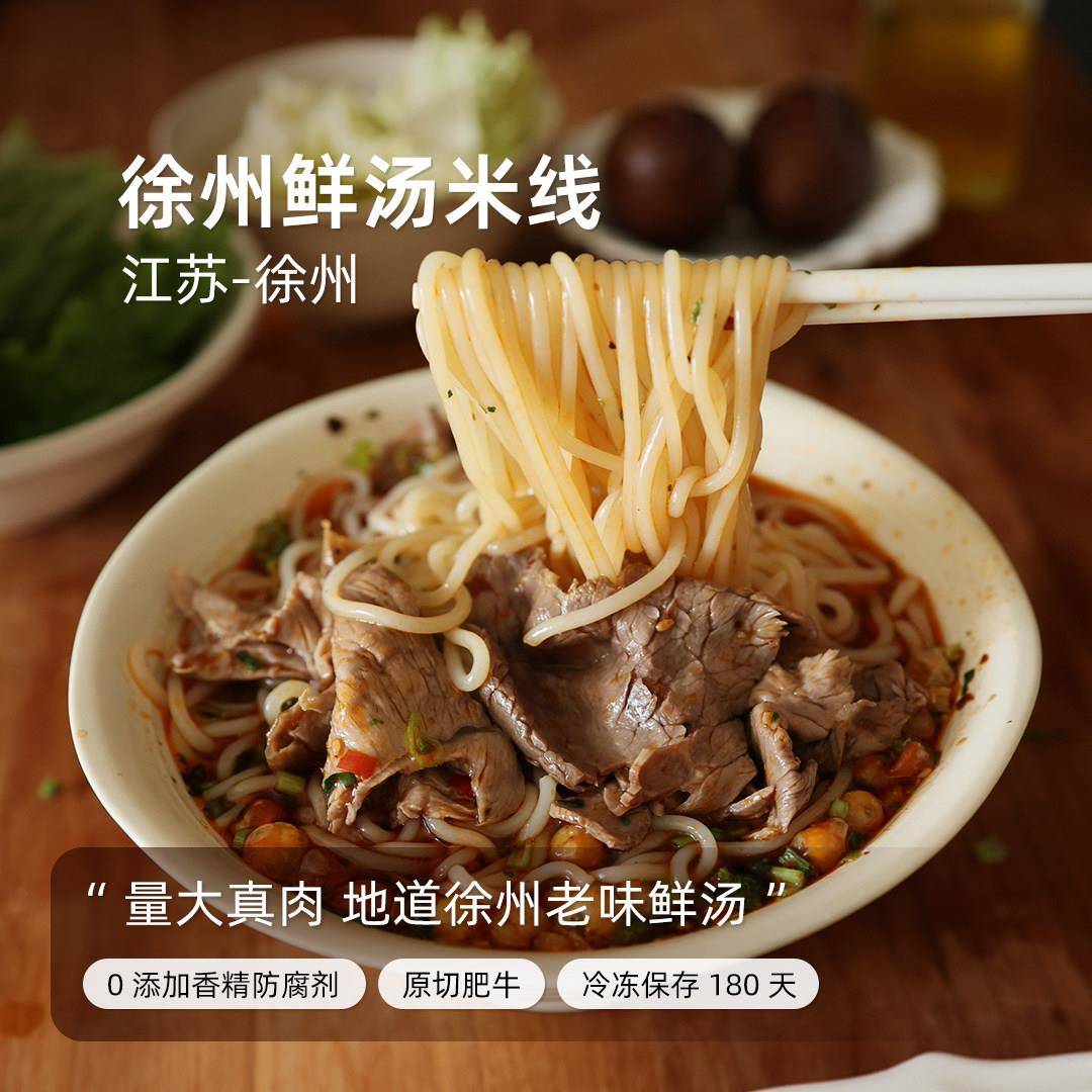 食物日报徐州鲜Tommy线肉酱肥肠牛腩牛肉速食米粉无添加快捷午餐