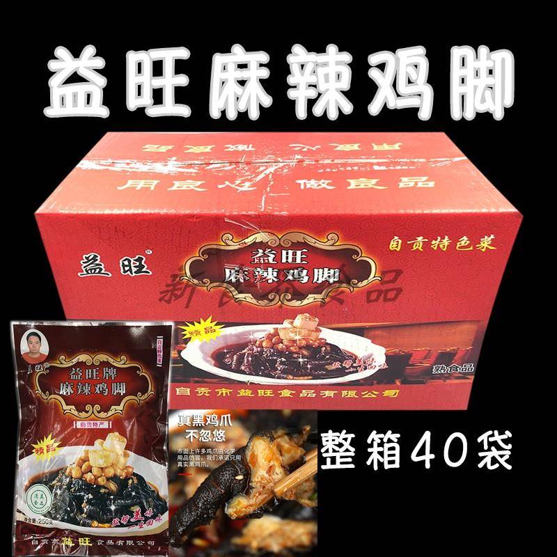 益旺脱骨麻辣鸡爪230gx40袋去骨土鸡脚无骨凤爪凉菜开 袋即食包邮