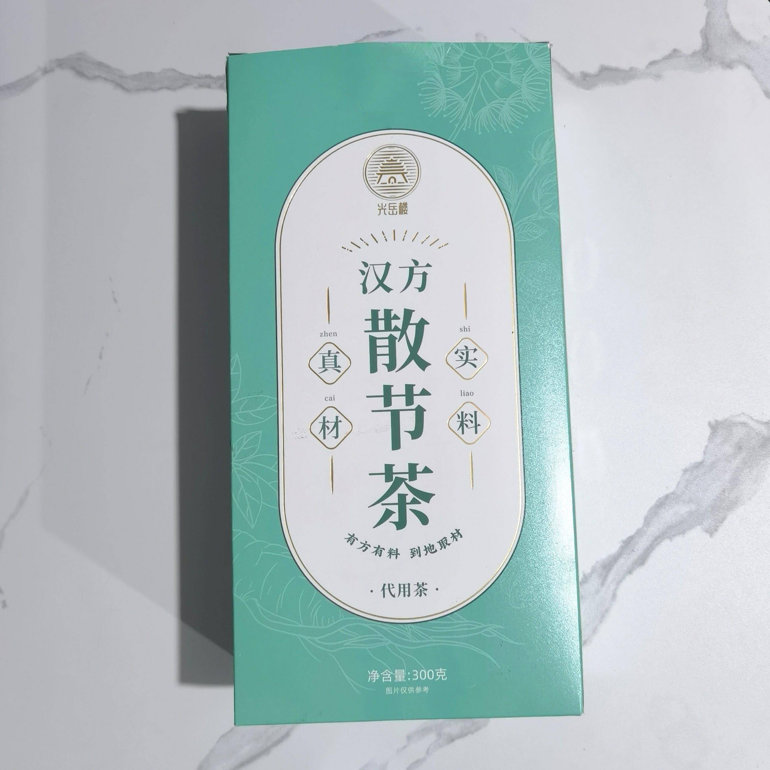 光岳楼汉方散节茶蒲公英夏枯草玉米须人参葛根茯苓陈皮甘草桑叶茶