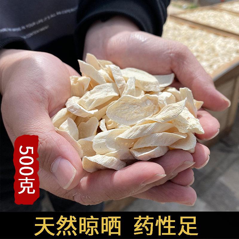 自然晾晒 没有硫薰 铁棍怀山药片垆土淮山药干河南焦作温县中药材