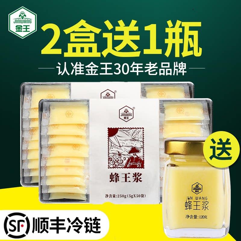 金王春浆新鲜纯蜂王乳蜂皇浆母亲节送礼蜂乳鲜王浆鲜活峰蜂黄浆
