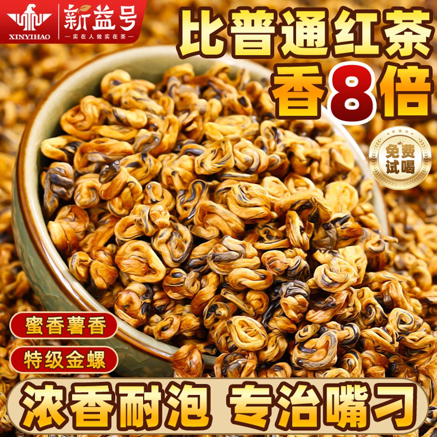 滇红茶金螺2026新茶正宗云南凤庆古树滇红茶浓香型特级红茶叶送礼