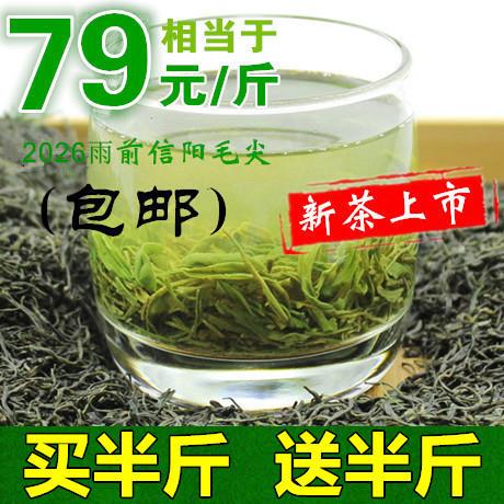 三月溪茶叶2026新茶信阳毛尖雨前浓香绿茶散装茶农自产自销共500g