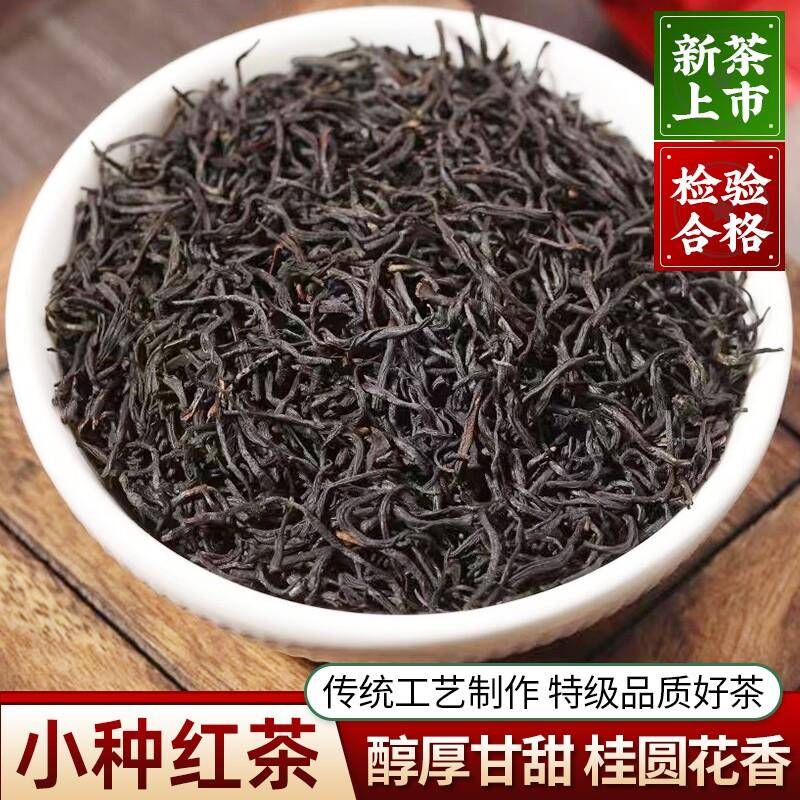 2026新茶特级正山小种红茶养胃浓香型正宗武夷茶叶自己喝罐装500g