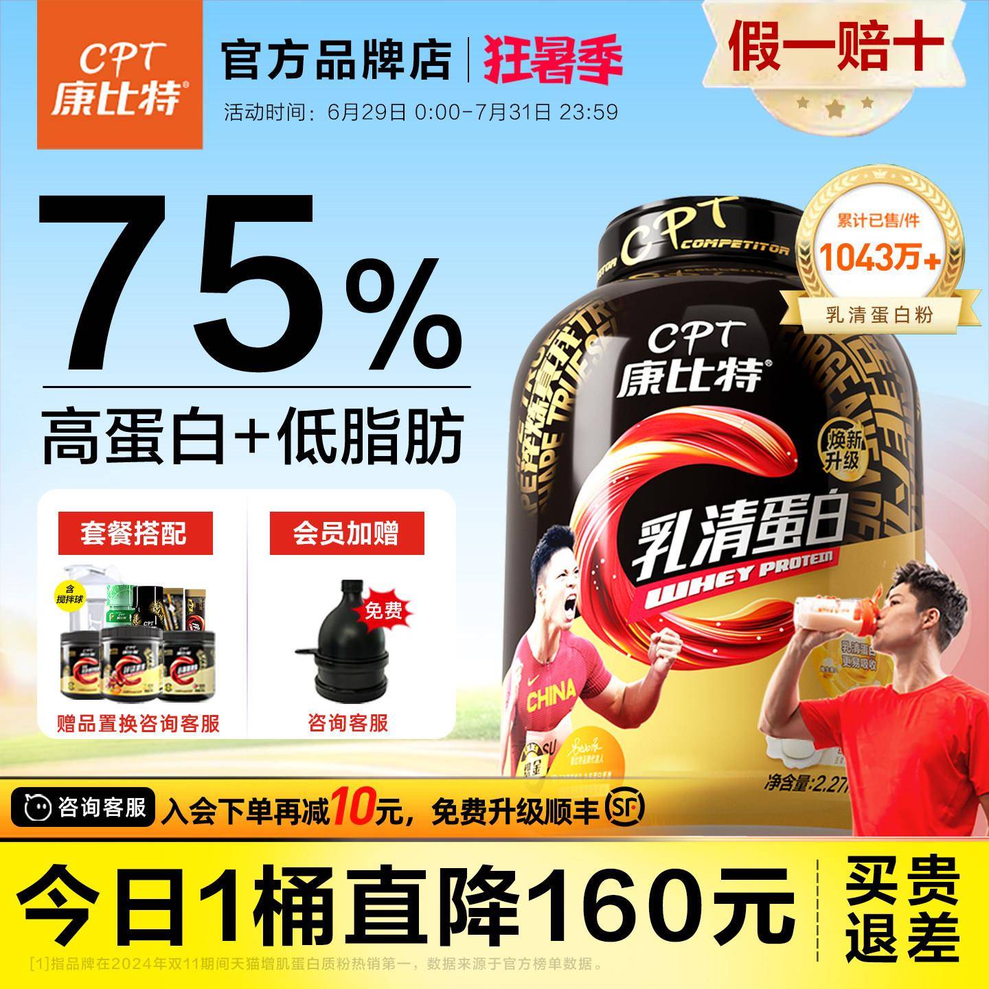 康比特炽金乳清蛋白粉5磅纯乳清蛋白质健身男女增肌补充官方旗舰