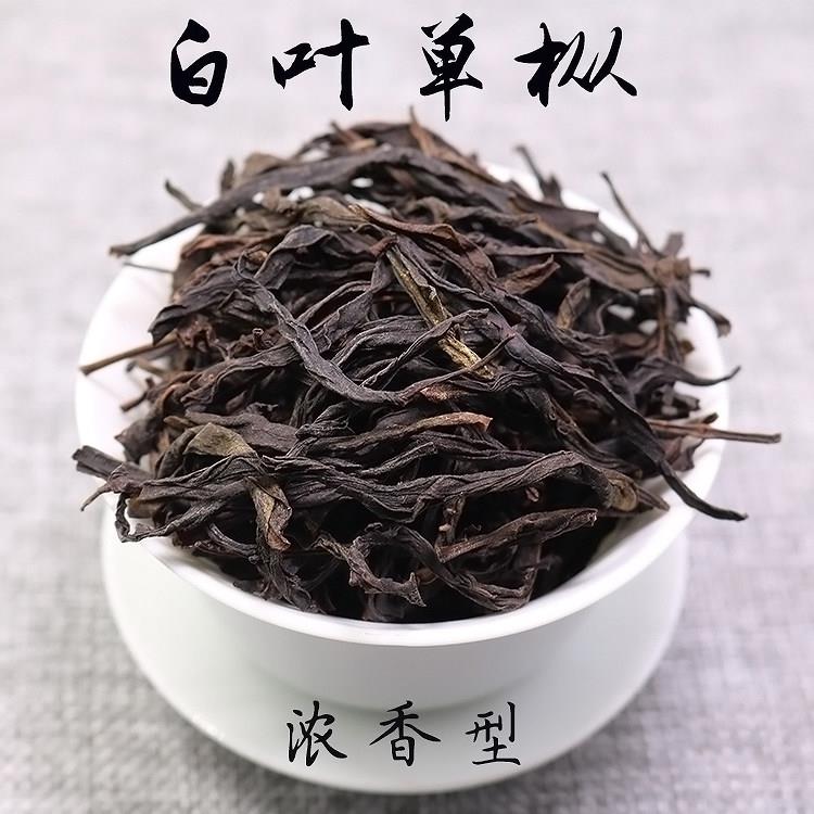 凤凰单枞茶 浓香型蜜兰香白叶单从 单枞茶 凤凰单丛茶叶 500g高山