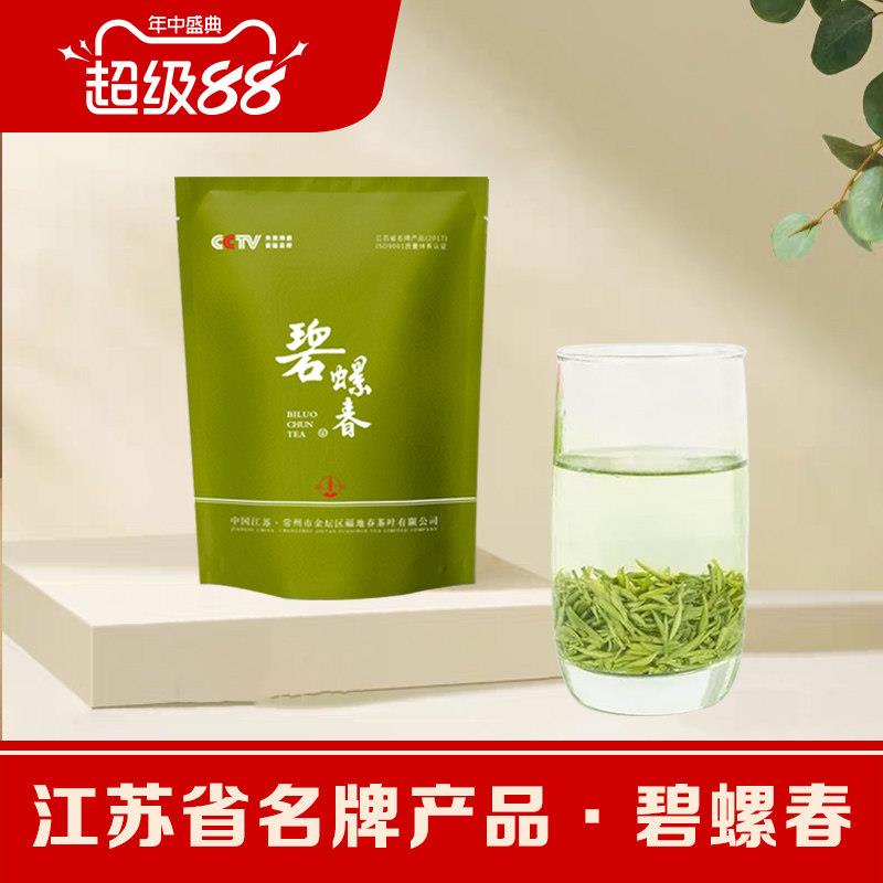 【2026新茶】碧螺春经营店早春明前特级嫩芽花果清香自饮散茶 50g