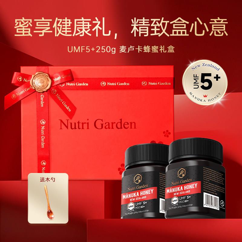 纽兹兰麦卢卡蜂蜜礼盒250g*2瓶装送礼送长辈纽西兰进口蜜企业团购