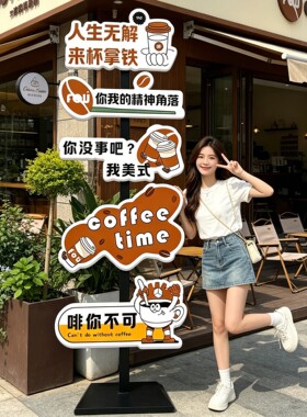 网红路牌拍照区咖啡店氛围布置造景指示牌奶茶商场门口吸引人立牌