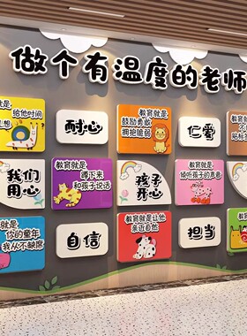 午托管班墙面装饰中心形象环创幼儿园文化墙贴纸主题成品培训机构