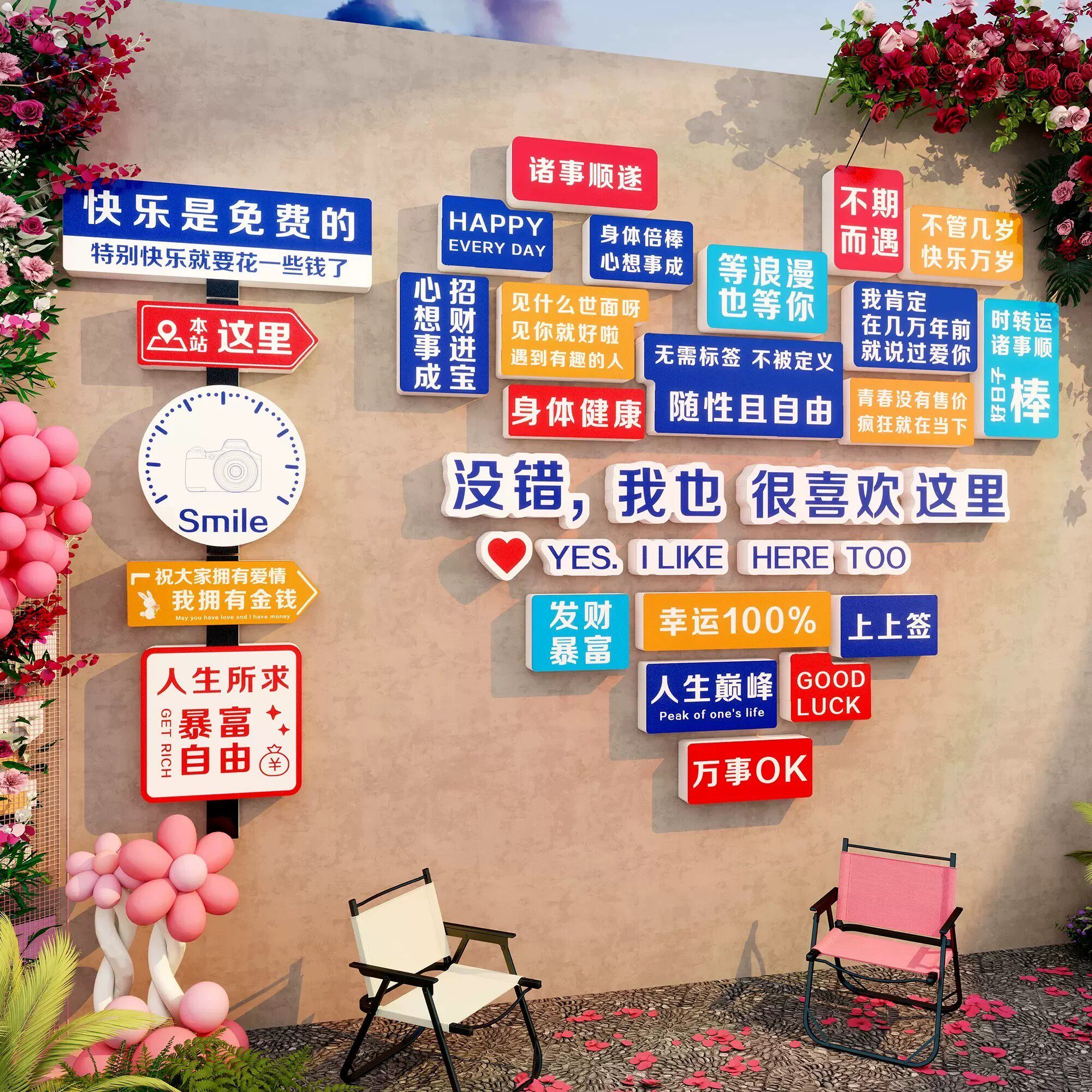 2026网红打卡背景墙装饰创意场景布置拍照区餐饮店户外造形象