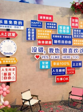 2026网红打卡背景墙装饰创意场景布置拍照区餐饮店户外造形象