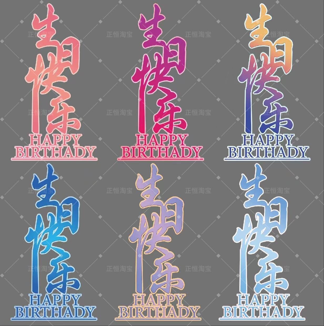 生日快乐字牌立体桌面摆件酒店宴会派对氛围道具场景布置pvc摆台