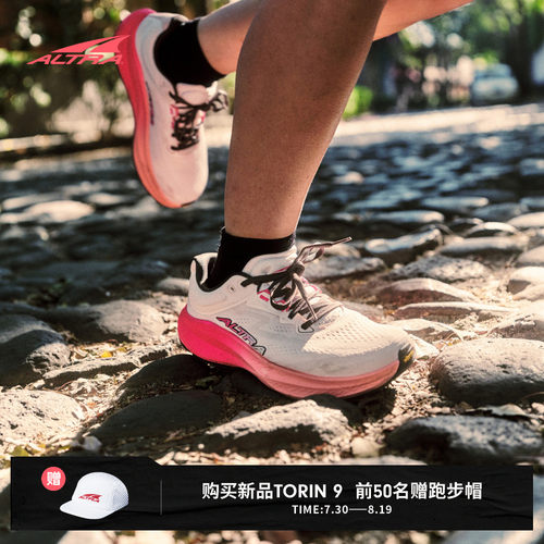 【新品】ALTRA奥创 TORIN 9 女子图灵9代经典透气路跑鞋 宽楦赤足