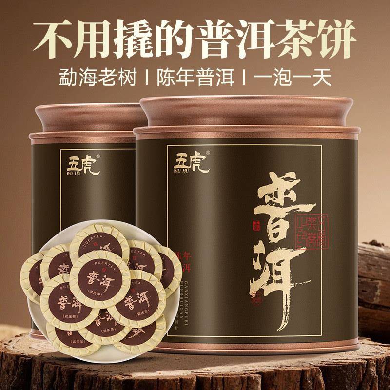 五虎普洱茶熟茶茶饼糯米香熟普洱云南普洱茶叶礼盒装送礼长辈