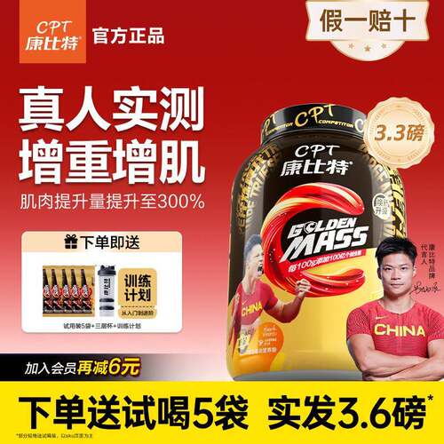 康比特益生菌增肌粉纯乳清蛋白粉健身男瘦人增肌增重蛋白质粉