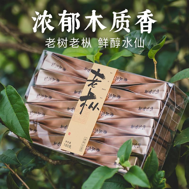 五虎武夷老枞水仙茶叶官方旗舰正品乌龙茶红茶特级岩茶散装新茶