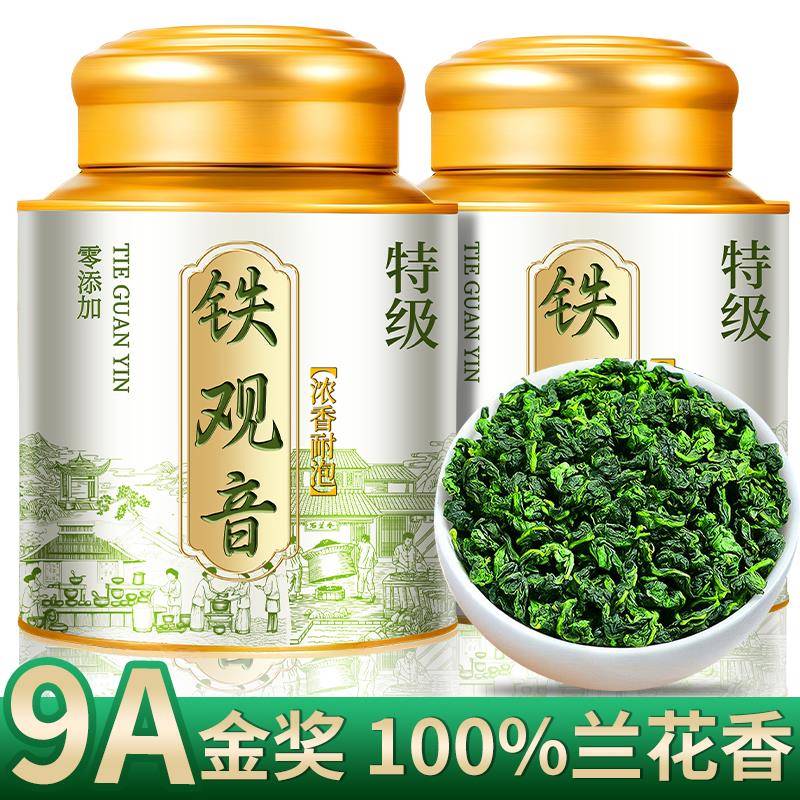 特级铁观音兰花香茶叶2026新茶正宗福建安溪原产高山正味铁罐装茶