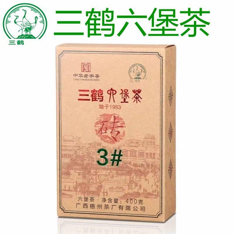 三鹤六堡茶3号3#砖400g正宗槟榔香味陈年黑茶叶茶砖广西梧州特产