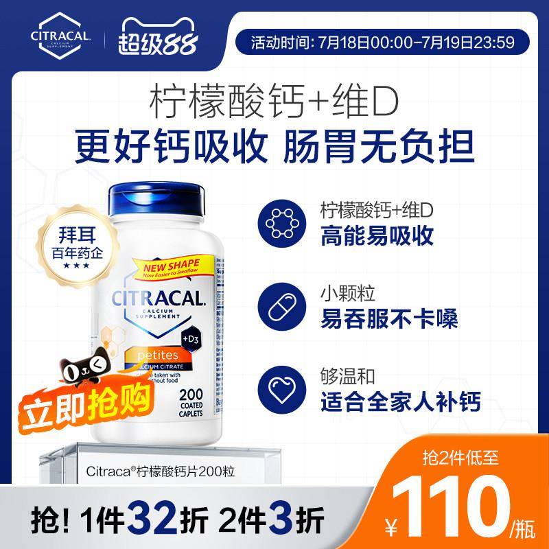 拜耳Citracal钙片维生素D+柠檬酸钙补钙维D美国进口女性片剂有机,