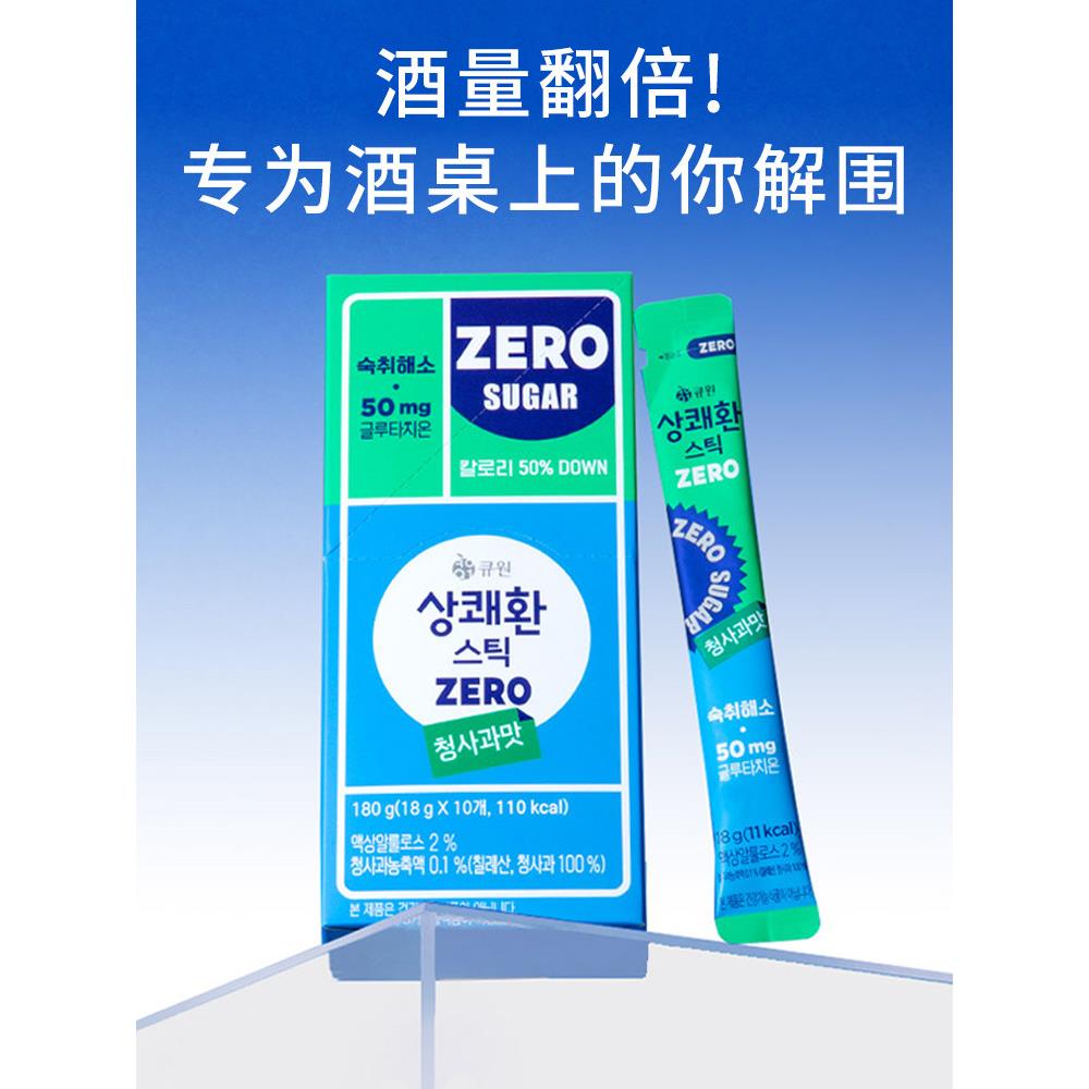 韩国进口Q.one醒可安苹果味解酒果冻聚会布丁可吸网红爆款10条/盒