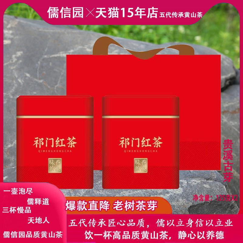特级祁门红茶正宗2026年新茶叶祁红春茶贵溪古芽250g浓香型老树茶