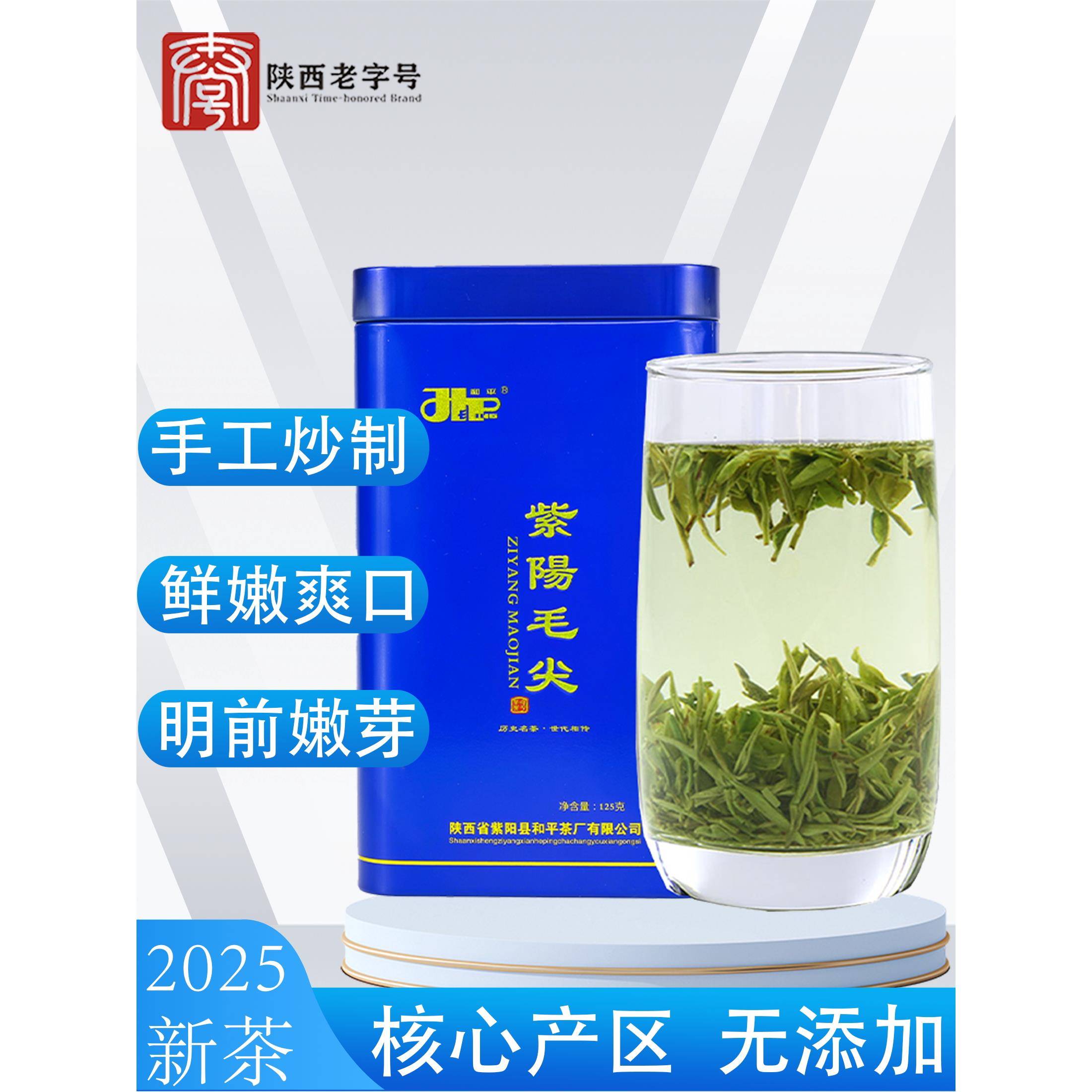 2025现货新茶明前一级紫阳手工毛尖绿茶紫阳富硒茶产区春茶叶125g
