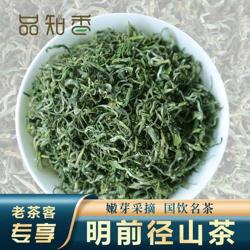 余杭径山茶叶2026新茶明前清香型口粮茶高山毛峰嫩芽绿茶罐装送礼